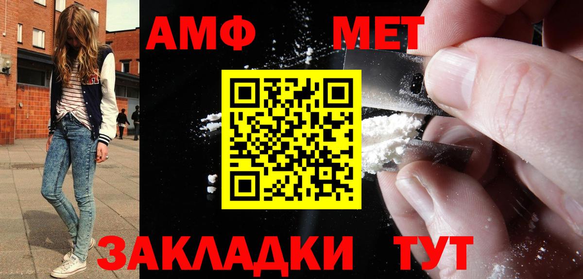 Амфетамин Premium Алексеевка