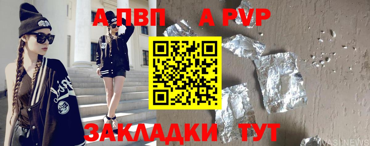 МЕТ  Вход с VPN  APVP СК   Гашиш  Мефедрон   Алексеевка  MDMA  COCAIN  Экстази 