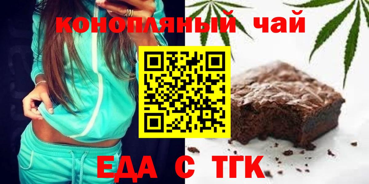 Canna-Cookies конопля  Вход с VPN  Алексеевка 