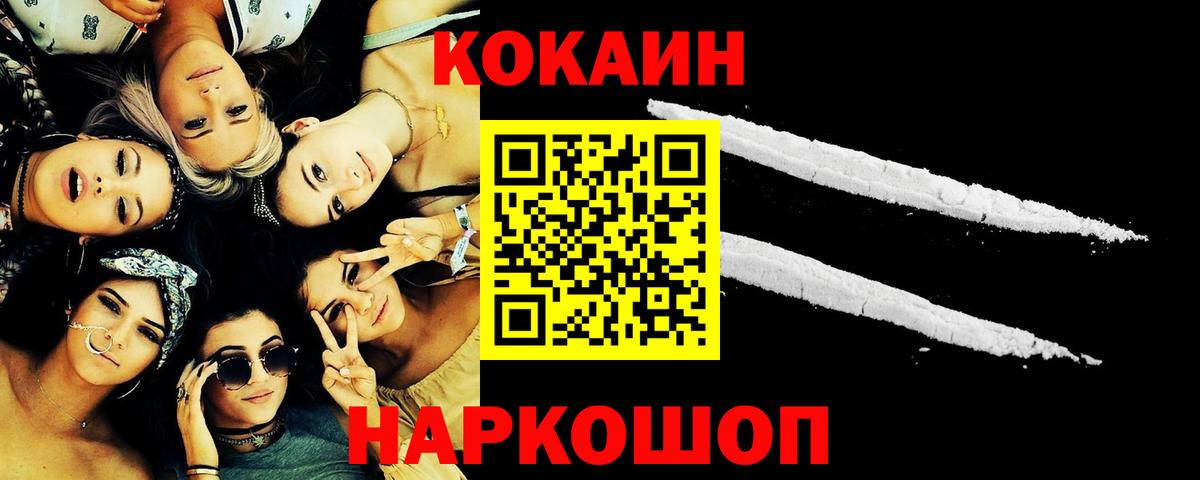 Cocaine VHQ  Вход с VPN  как найти   Cocaine Боливия  Алексеевка 