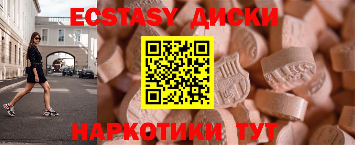 ЭКСТАЗИ 99%  ЭКСТАЗИ 280 MDMA  Вход с VPN  Алексеевка 