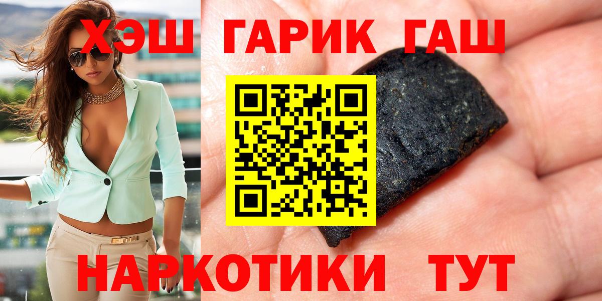 Гашиш VHQ  Вход с VPN  ГАШИШ VHQ  Гашиш  наркотики  Алексеевка 