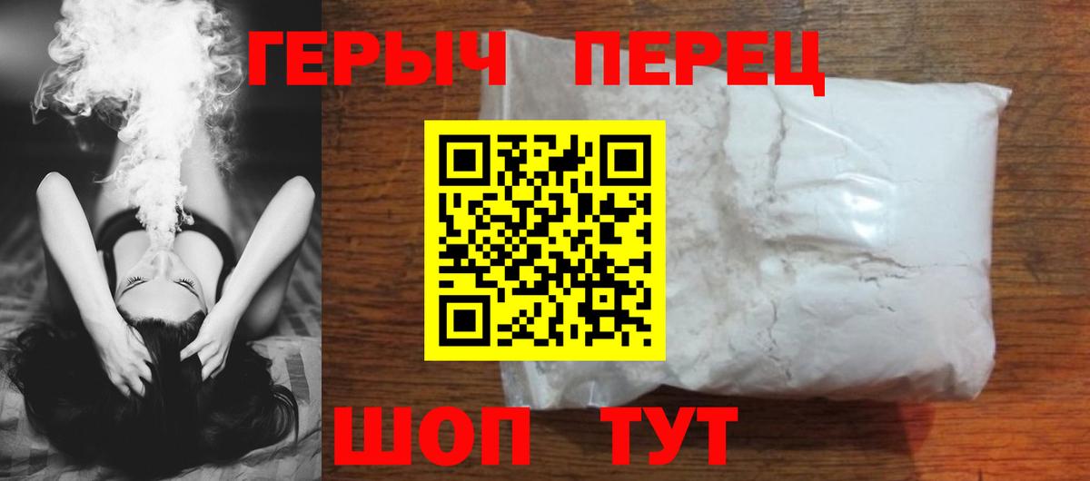 ГЕРОИН  Героин Heroin  Вход с VPN  Алексеевка 