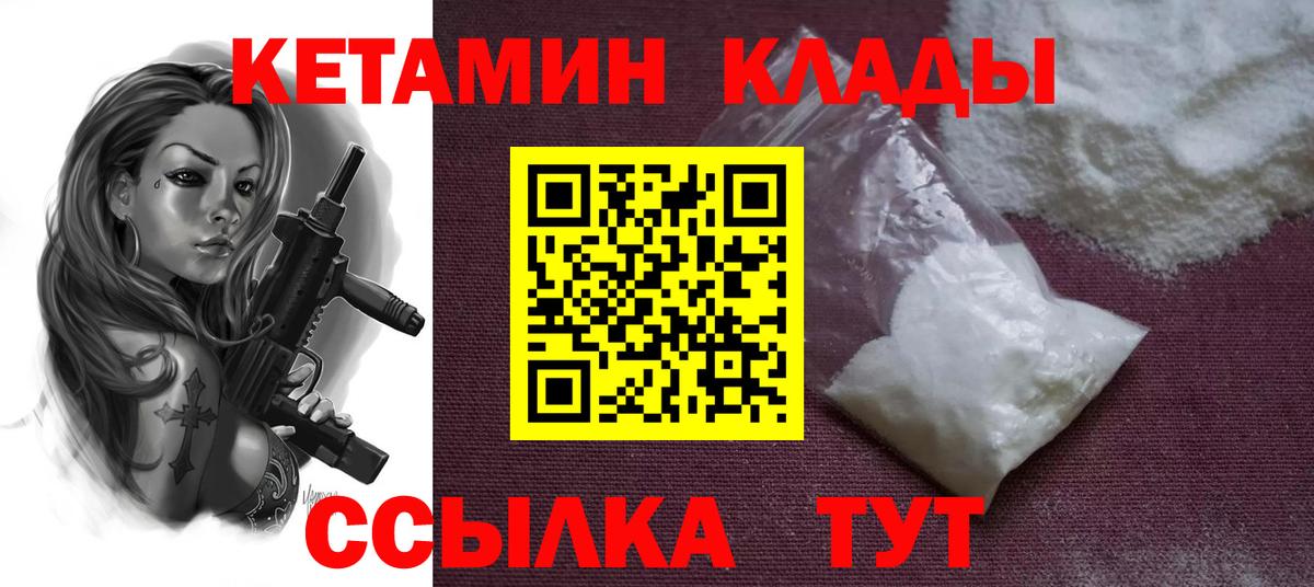   ссылки  КЕТАМИН VHQ  Вход с VPN  КЕТАМИН ketamine  Алексеевка 