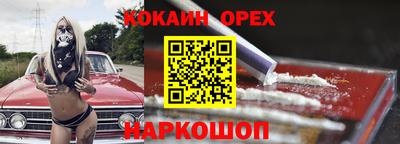 кокаин Ярославль