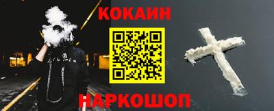кокаин Ярославль