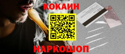 кокаин Ярославль