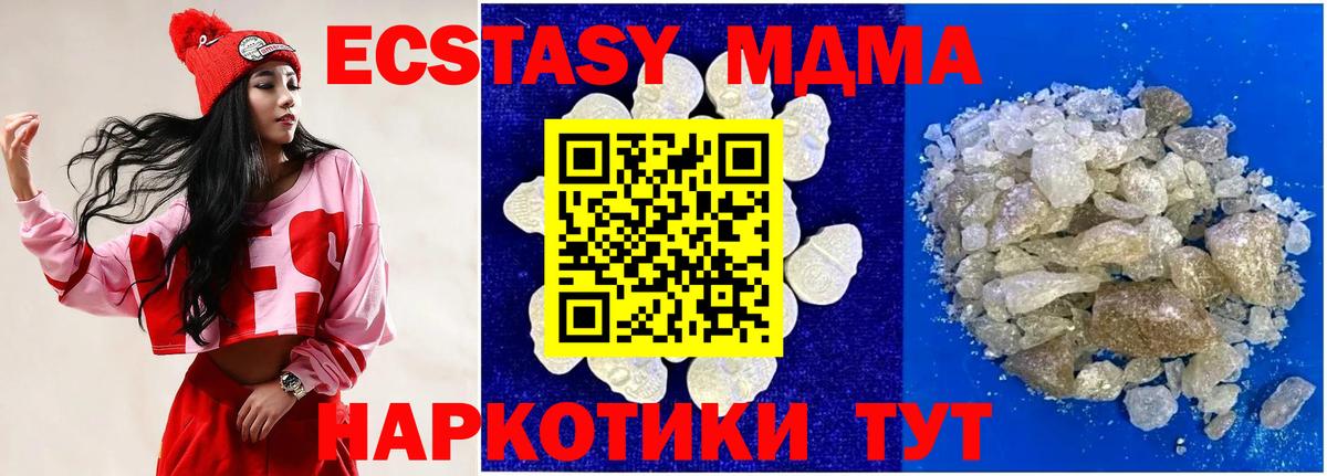MDMA VHQ  Вход с VPN  Алексеевка  MDMA молли 
