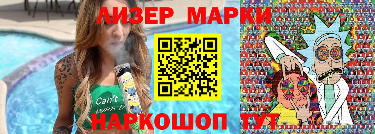 Алексеевка  Марки 25I-NBOMe 1500мкг  Вход с VPN 
